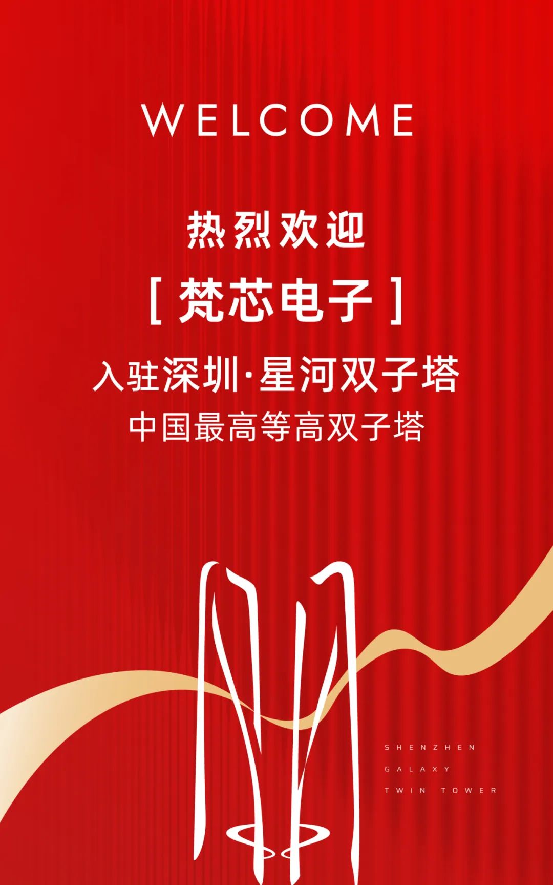 2.jpeg 威廉官网入口新人权益副总裁龚建华等一