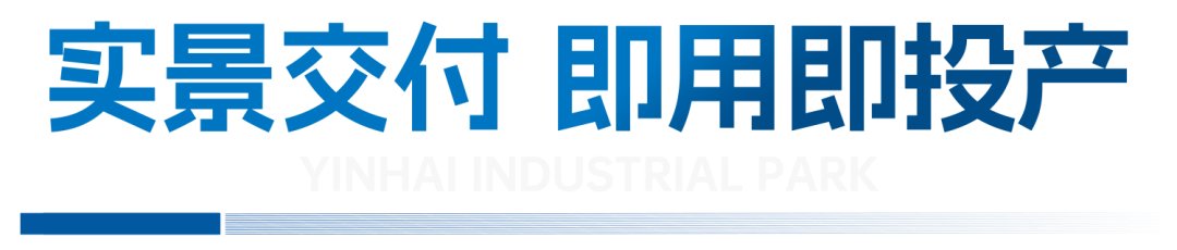 场地好用、配套齐全、经营省心