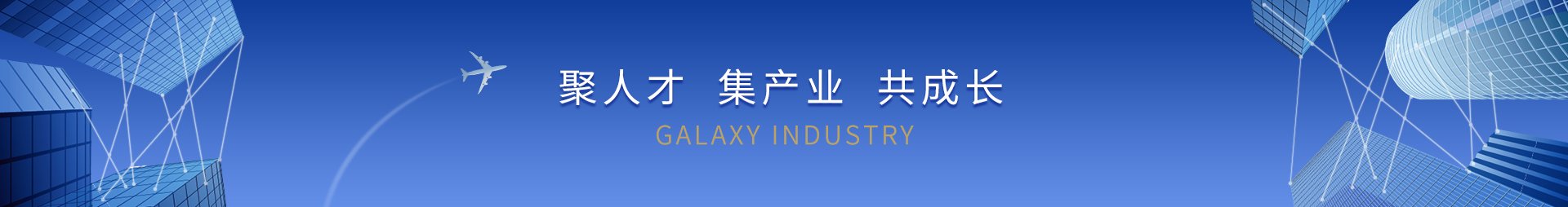 产融结合”的发展理念